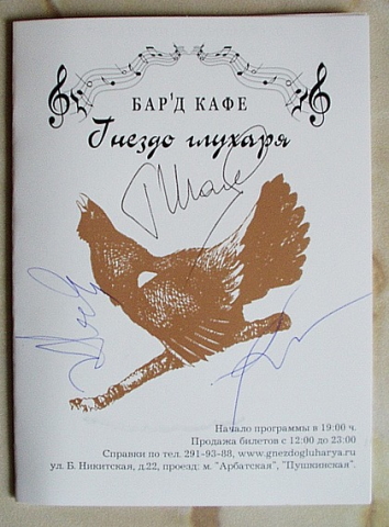 Концерт 24.11.2005