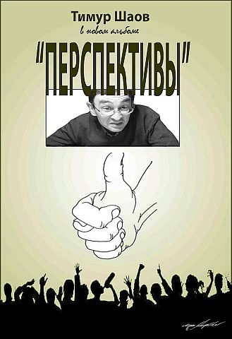 Вперед