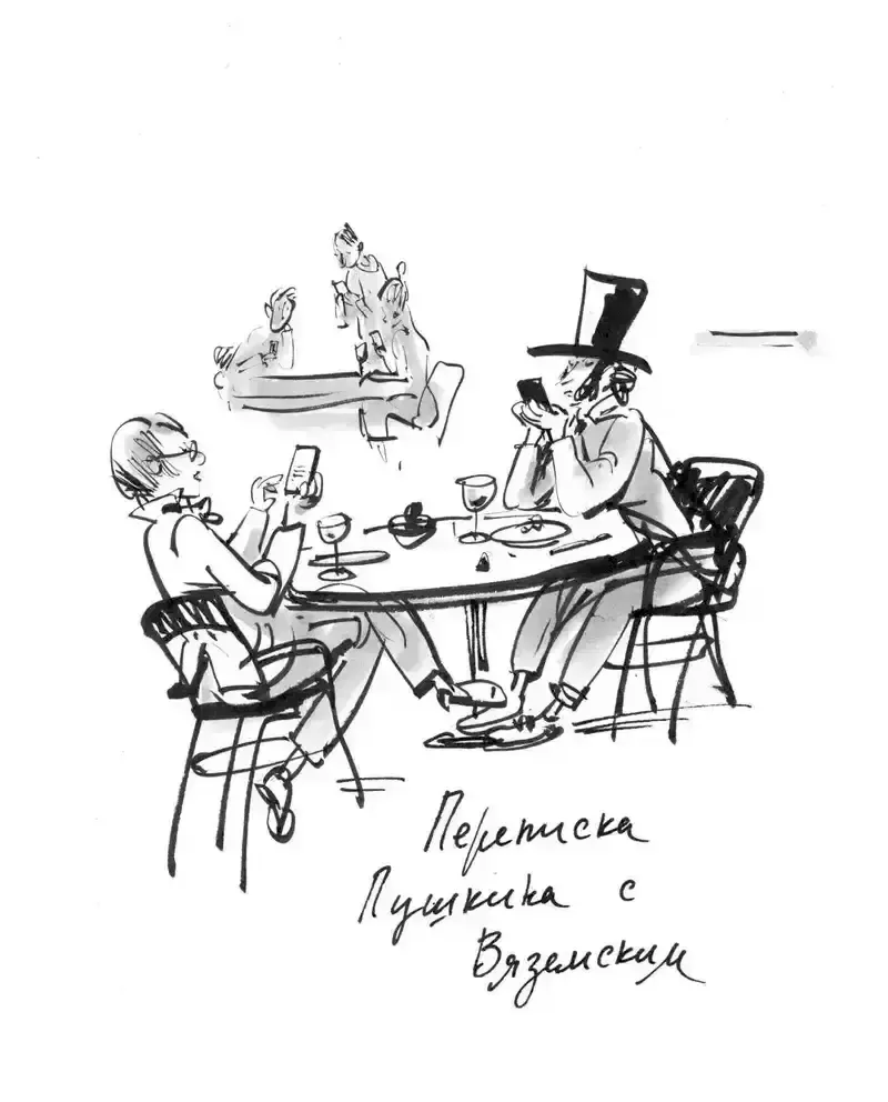 Иллюстрация © Евгения Двоскина